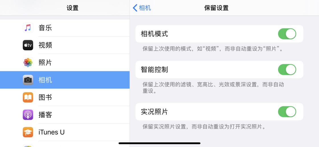 莱阳苹果手机维修分享如何巧妙利用 iPhone 原生相机里的设置拍摄好看的照片 