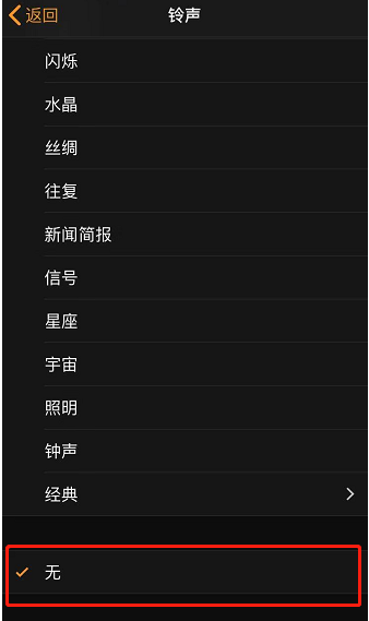 莱阳苹果手机维修分享iPhone 12闹钟如何设置为只震动 