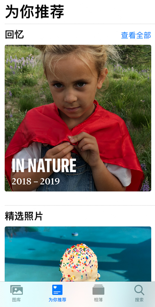莱阳苹果手机维修分享iOS 14 照片小组件如何删除不想看到的图片 