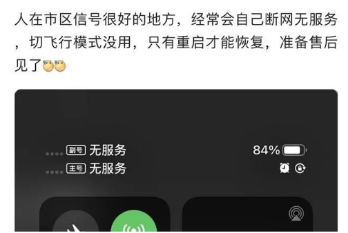 莱阳苹果手机维修分享iPhone12经常进入无服务状态怎么办 