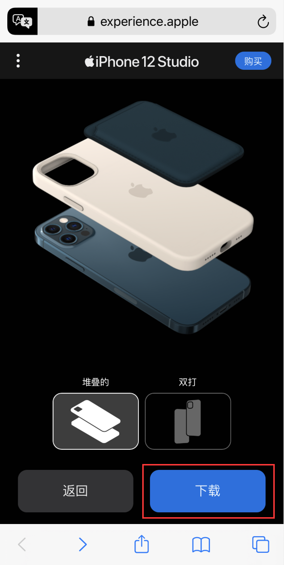 莱阳苹果手机维修分享选购 iPhone 12 必备 
