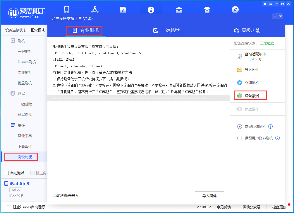 莱阳苹果手机维修分享iOS 14.2RC 版更新了什么内容 
