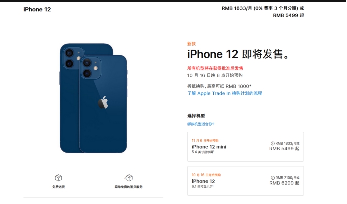 莱阳苹果手机维修分享今年的iPhone12便宜吗 