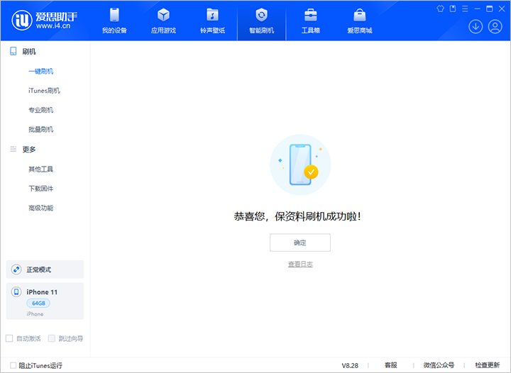 莱阳苹果手机维修分享iOS 17.7 RC版升级_iOS 17.7 RC版一键刷机教程 