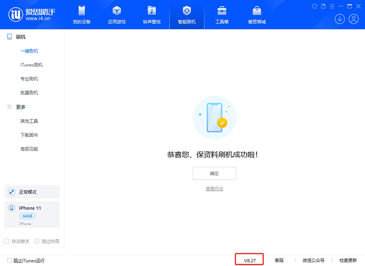 莱阳苹果手机维修分享iOS 17.6正式版评测_iOS 17.6正式版一键刷机教程 