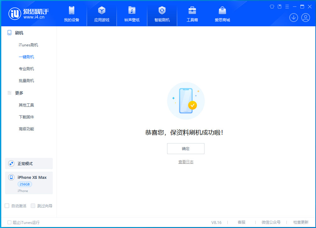 莱阳苹果手机维修分享iOS 17.5测试版升级_iOS 17.5测试版一键刷机教程 