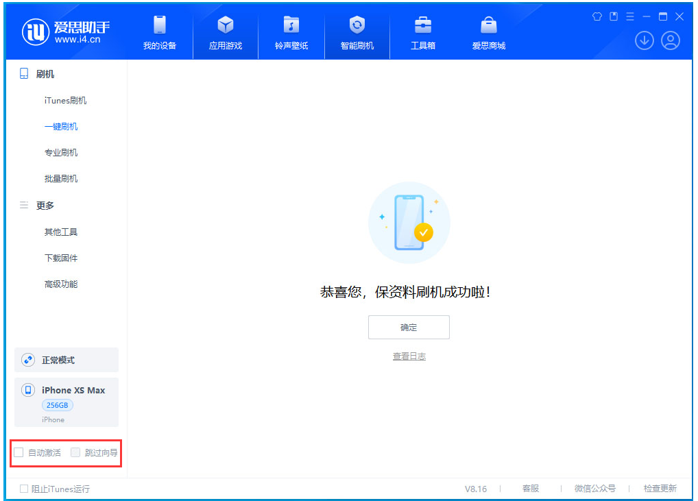 莱阳苹果手机维修分享iOS 17.4 RC版升级_iOS 17.4 RC版一键刷机教程 