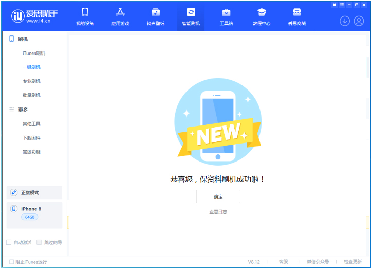 莱阳苹果手机维修分享iOS 16.7.3RC版升级_iOS 16.7.3 RC版一键刷机教程 