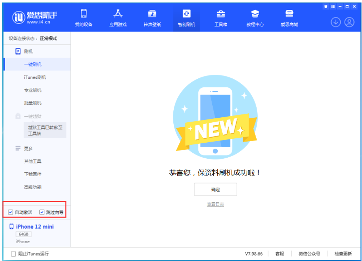 莱阳苹果手机维修分享iOS 17.2 RC版升级_iOS 17.2 RC版一键刷机教程 