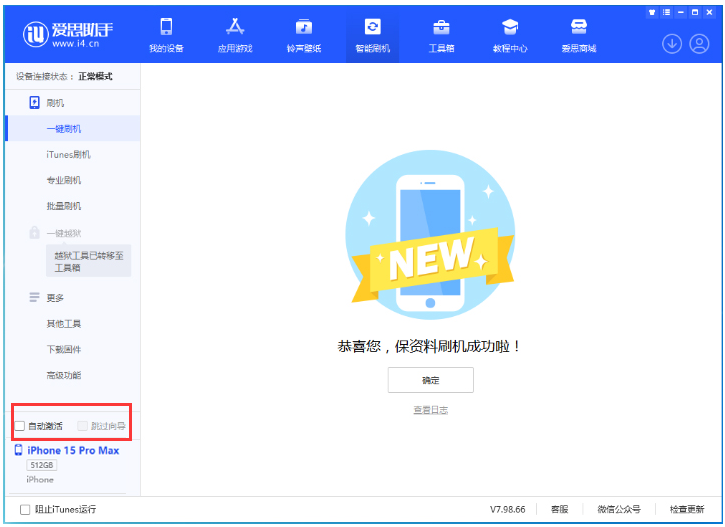 莱阳苹果手机维修分享iOS 17.1.2 正式版升级_iOS 17.1.2 正式版一键刷机教程 