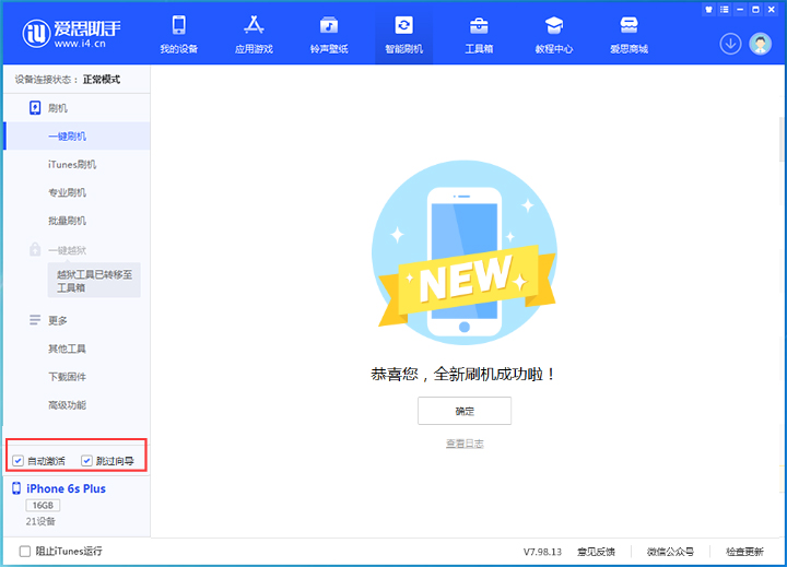 莱阳苹果手机维修分享iOS 15.7.8 正式版升级_iOS 15.7.8 正式版一键刷机教程 