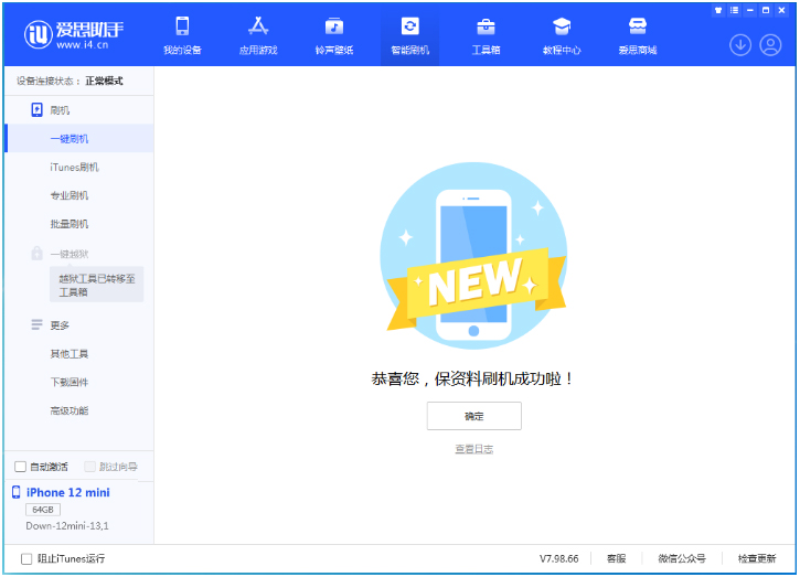 莱阳苹果手机维修分享iOS 17测试版升级_iOS 17测试版一键刷机教程 