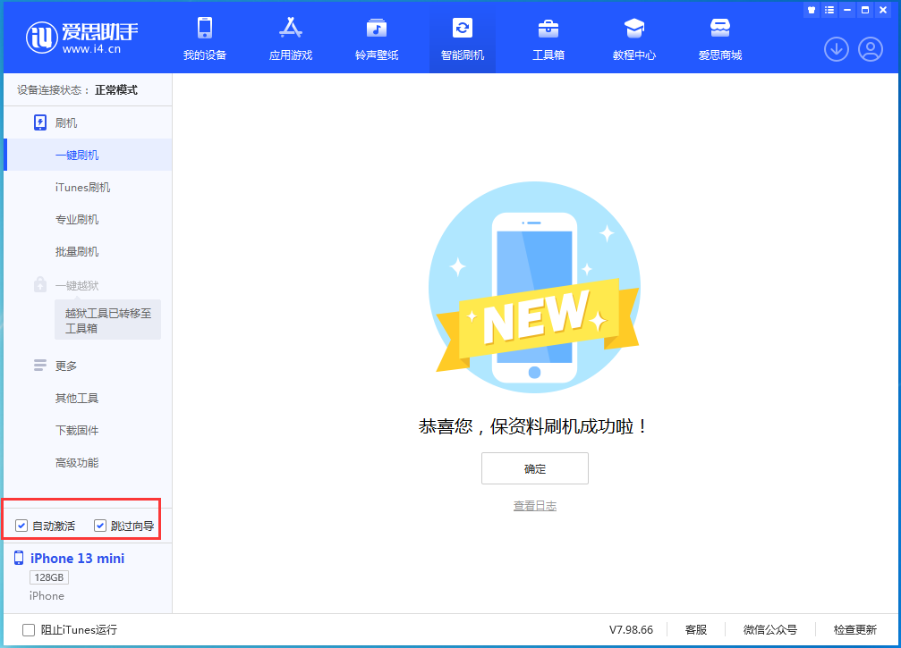 莱阳苹果手机维修分享iOS 16.1正式版升级_iOS 16.1正式版一键刷机教程 
