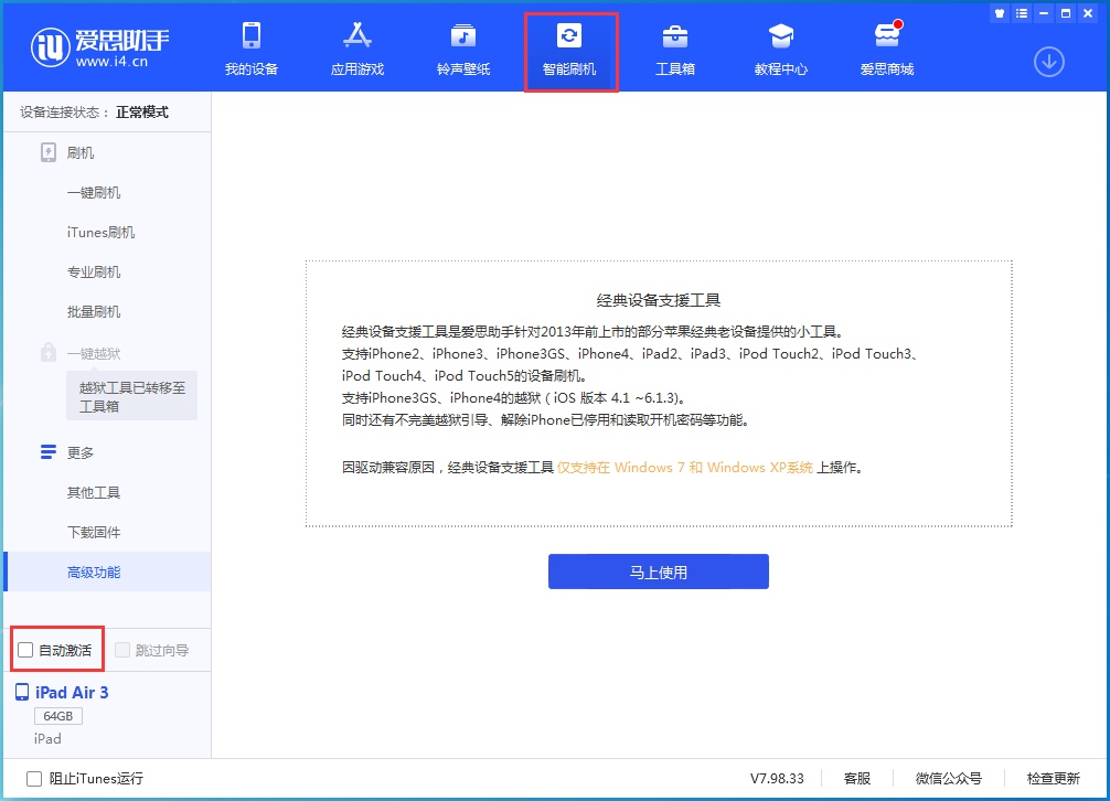 莱阳苹果手机维修分享iOS 15.1 正式版升级_iOS 15.1 正式版一键刷机教程 