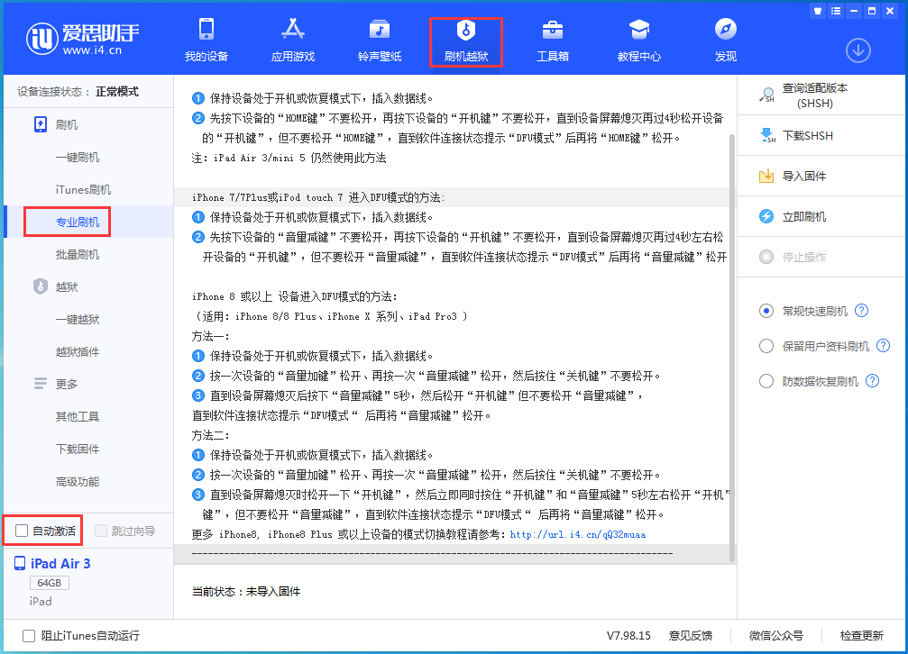 莱阳苹果手机维修分享iOS 14.4 RC版_iOS 14.4 RC版一键刷机教程 