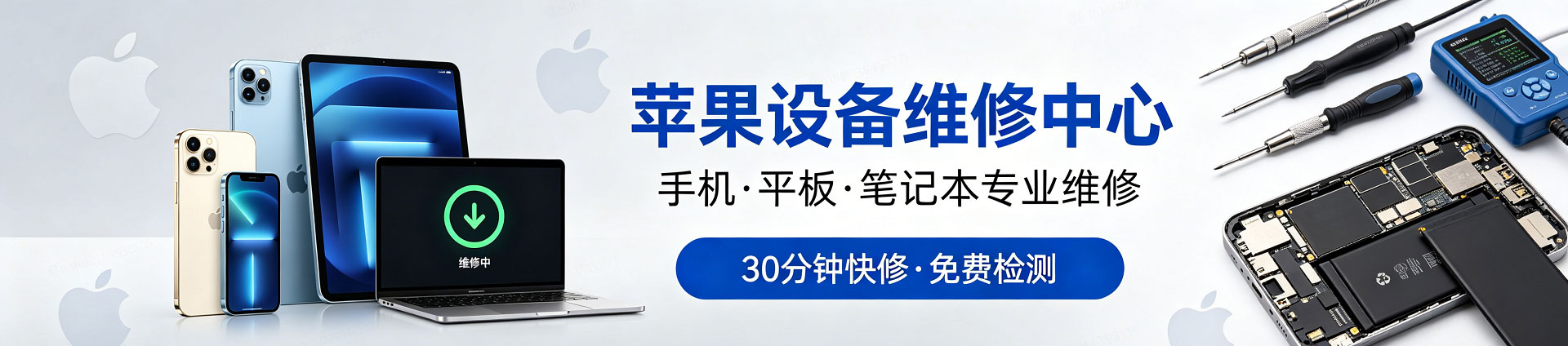 莱阳苹果手机维修服务地址查询